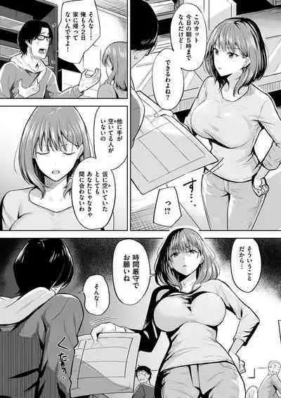 Hadairo no Houkago