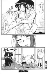 GIGA69 2005-06 Vol. 7