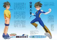 Shinkansen Henkei Robo Shinkalion no Himitsu