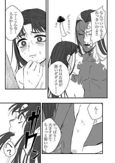 Shirokuro Emi R18 Manga & Irasuto Matome