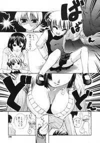 Comic Rin Vol. 29 [2007-05]
