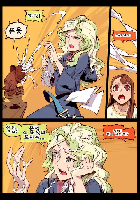 リトルウィッチの恋