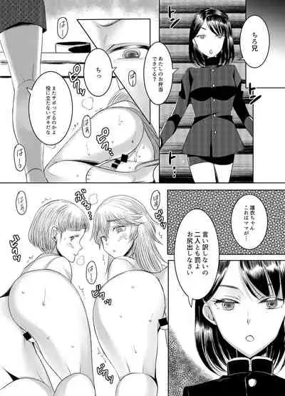 [Chijoku An (yk)] Joken Kokka ni Okeru Konin to Kazoku Seikatsu