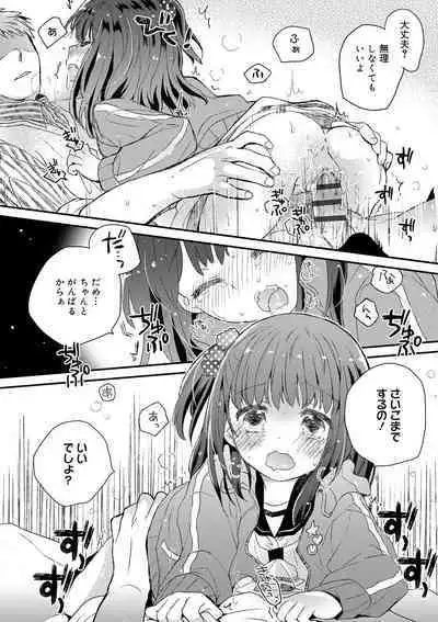 セーラー服と独占CHU【FANZA限定特典付き】