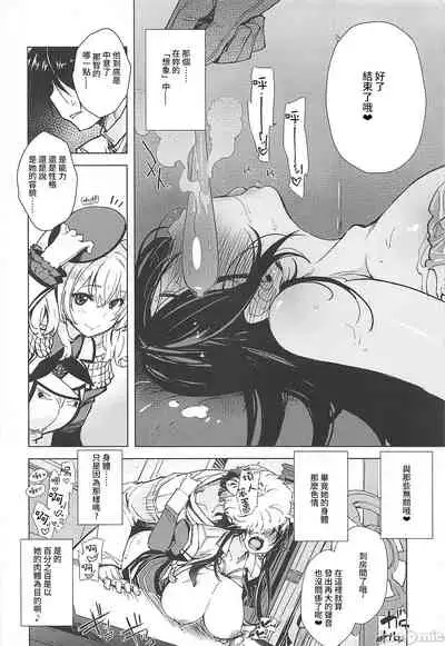 (C99) [Xration (mil)] Hishokan Kashima no Houkokusho 3 (Kantai Collection -KanColle-)[Chinese]【雷电将军汉化】
