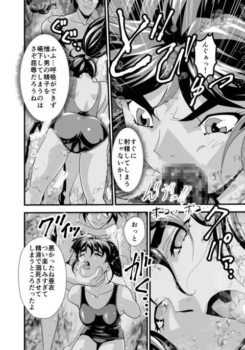 Black Balls 3