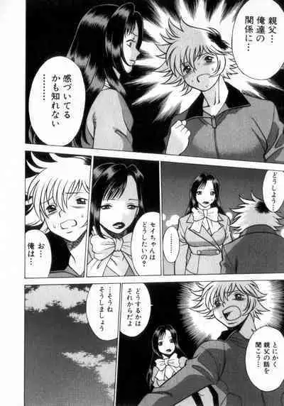 Ikiwo Hisomete Daite 2