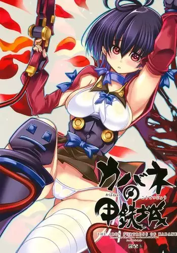 Kabane no Koutetsujou