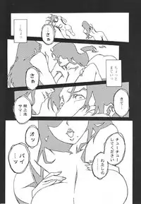 [Miura Takehiro] Topless Injo no Utage