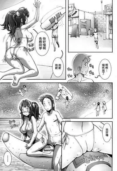 Pretty Cool Ch.1-5