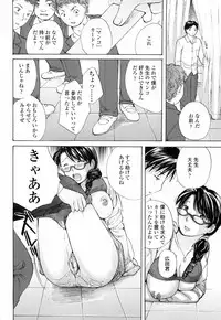 [Meika] Mou Dasanaide | Do Not Ejaculate It Anymore