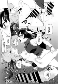 (C94) [Siooninco (BT)] Tsugai no Friends 2 (Kemono Friends)