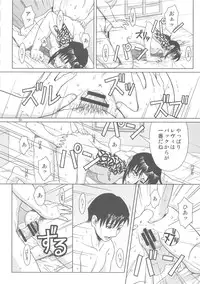 (C80) [AZASUKE WIND (AZASUKE)] PAST MEMORY (BLACK LAGOON)