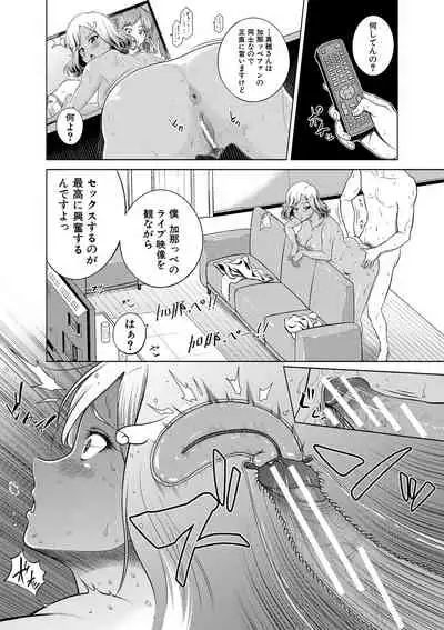 [Kijinaka Mahiro] Chie to Karen no Dosukebe Sex Match [Digital]