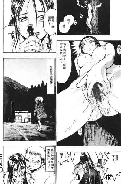 Rankou Choukyou