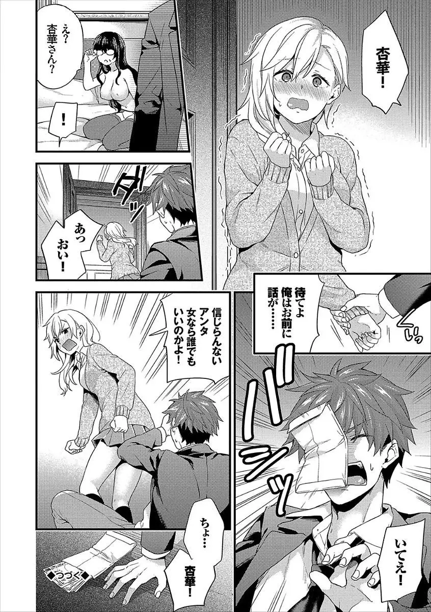 Shujuu Complex