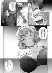 [Carn] Tanshinfunin ~Sisters~ Ch 1-7