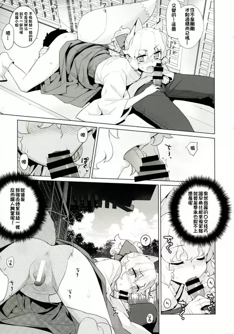 Kanara-sama no Nichijou Juu