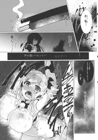 (Mimiket 35) [Lonely Church (Suzunone Rena)] Ushi Kan