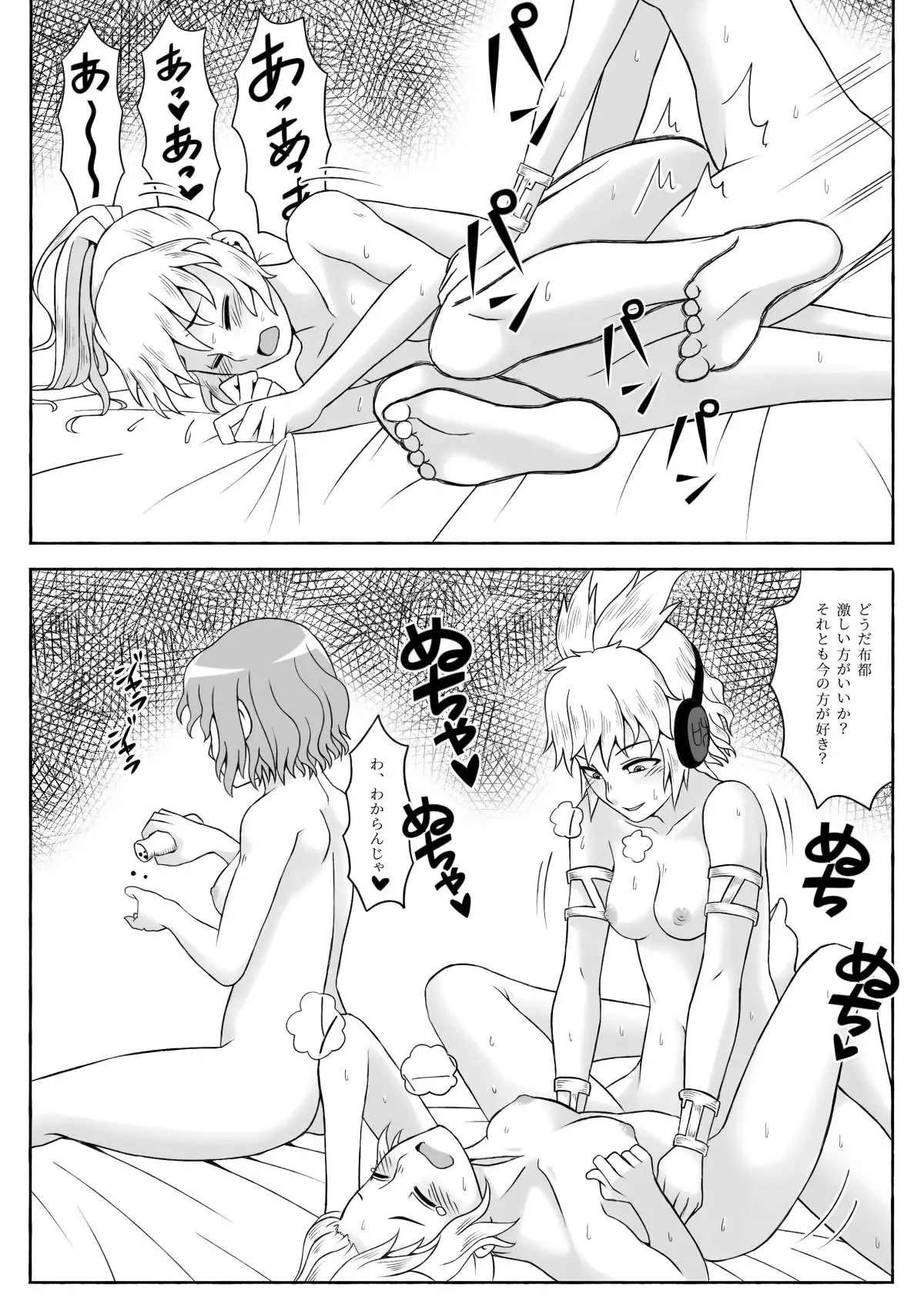 鏡磨き