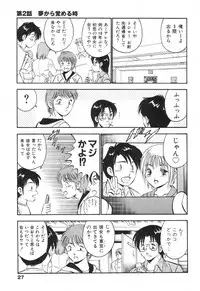 [Maakou] Hatsukoi Monogatari