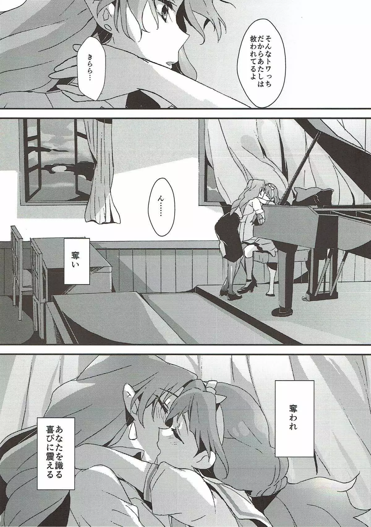 Sensei to Atashi
