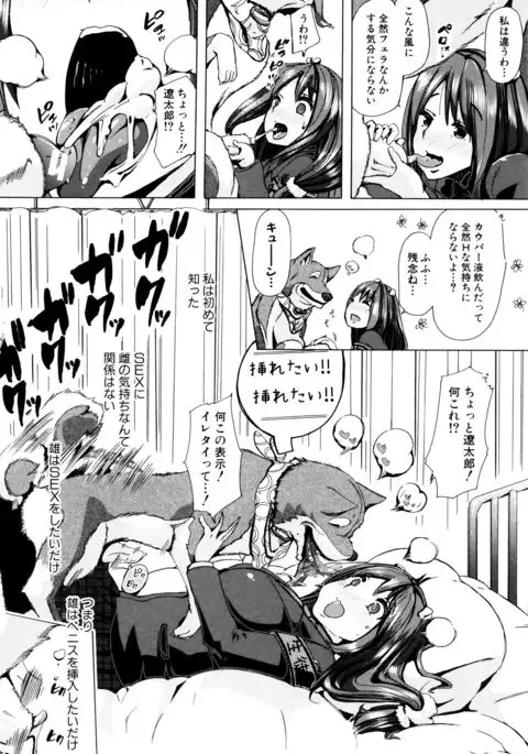 Kemono Kyoushitsu