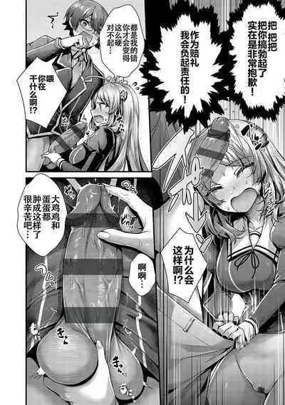 Otome no honshou