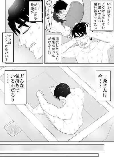 Junjou Ecstasy 2