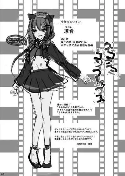 Nekomimi Complex