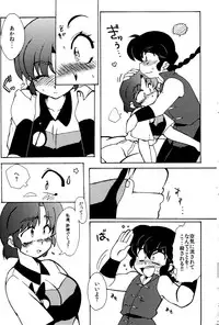 (C86) [Marin (Suzusato Rinka, mage)] Kyou wa Kao ga Mirenaize (Ranma 1/2)