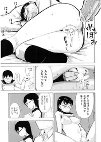 [Oomori Harusame] Kanako to Ojisan