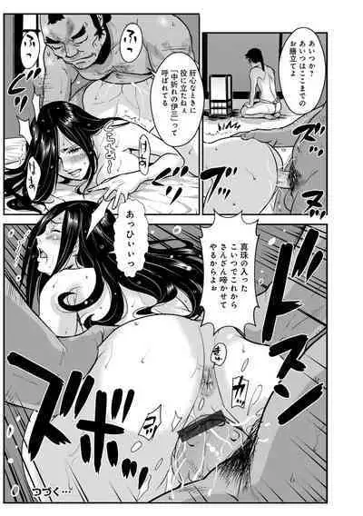 Harami samurai（1-15）