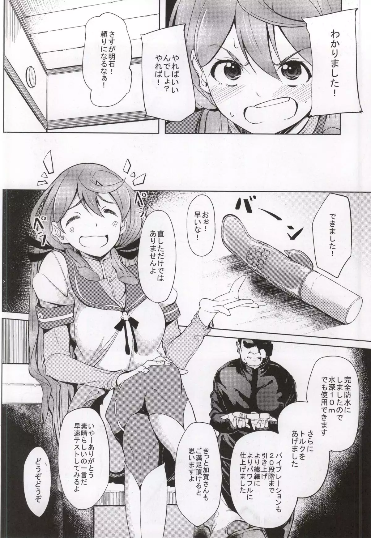 Akashi Vibration