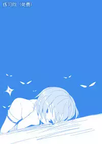沙耶香的末日