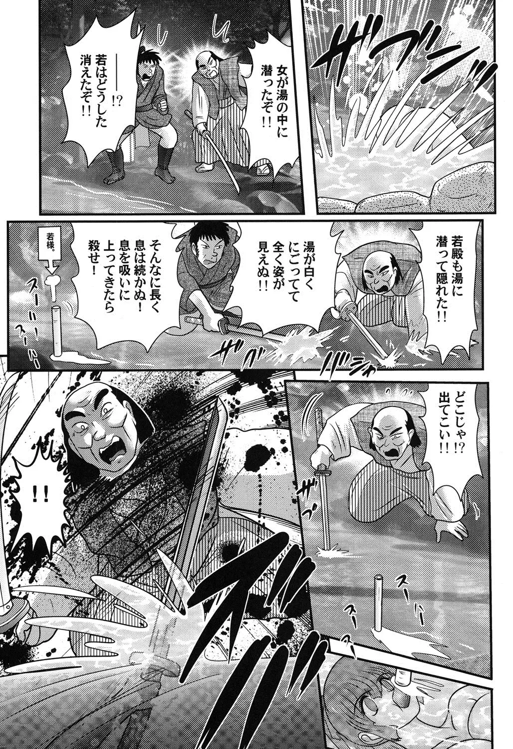 Mitsu nure ninjya Shinmai ninja Suzuka