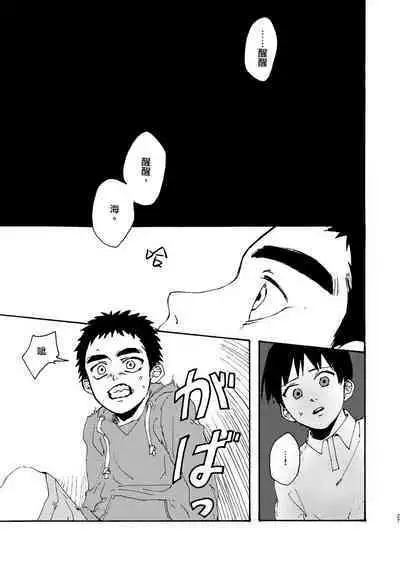 Koe no Kioku