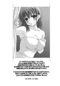 (C67) [TAMARANCHI (Q-Gaku, Shinbo Tamaran)] ETRANGER IHOUZIN (Fate/stay night)