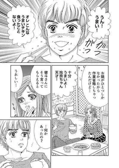 Taku Tamago Joshi wa Takaraka ni u 1-2