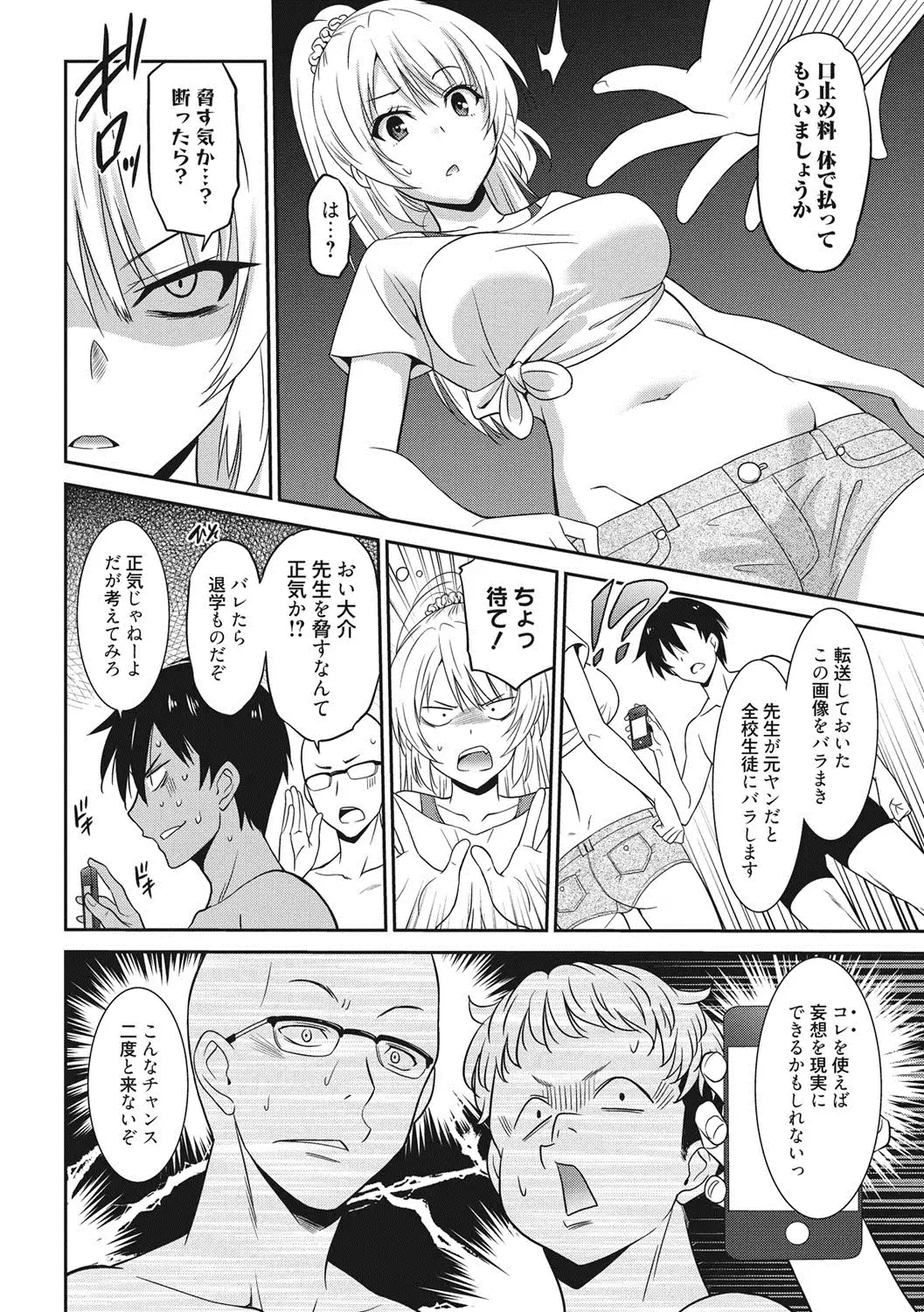 Hataraku Onnanoko