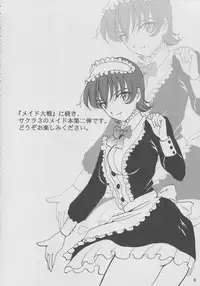 Maid Taisen Plus