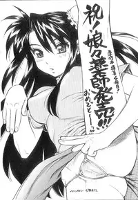 [Chuushin Kuranosuke] Nyan Nyan Kusushi!