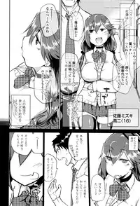 COMIC Koh 2016-07