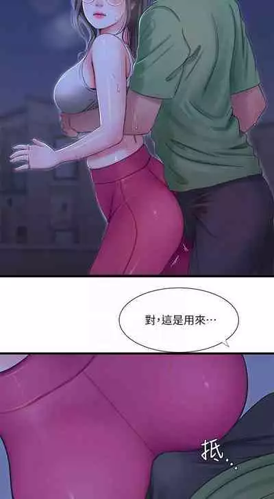 【周四连载】亲家四姐妹（作者：愛摸） 第1~67话