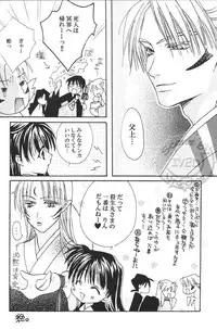 [Inuyasha] Kuki