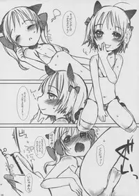 (C85) [atempo (KURO)] Mochikko Doubutsu