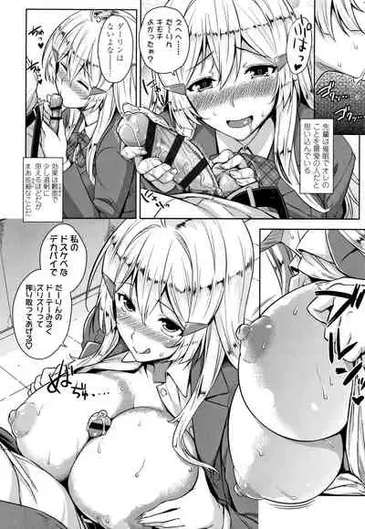 [Mikemono Yuu] Akuma de JK!