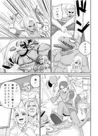 [Hattari Dou (Mamedanuki)] Kaibutsu to Elf | Monster & Elf [Digital]