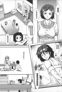 [Ariga Tou] Shikyuu Seishi Kudasai | 【子宮】請給人家精液 [Chinese]