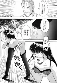 [Eimu Yuu]　Musume Ningyou Shiiku - Gekan - Nioi